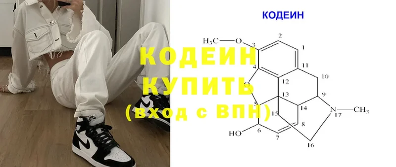 мега ТОР  Тюмень  Кодеин Purple Drank 